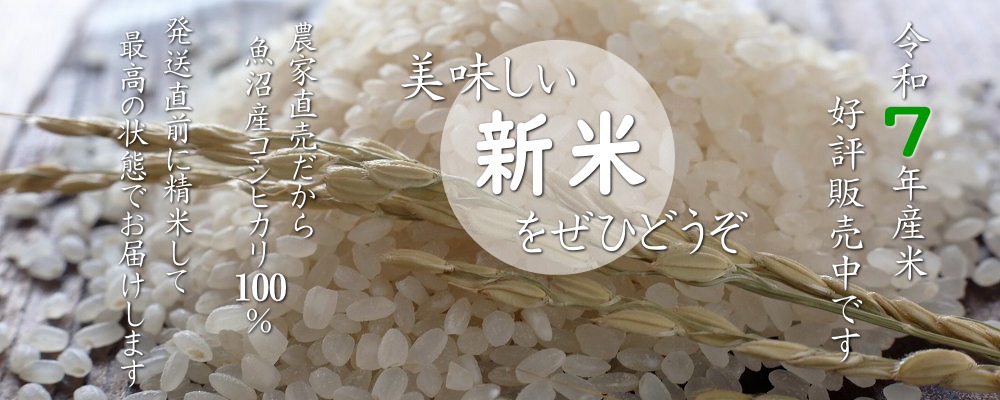 農事組合法人光オンラインショップ